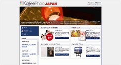 Desktop Screenshot of koffeephoto.jp