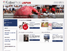 Tablet Screenshot of koffeephoto.jp